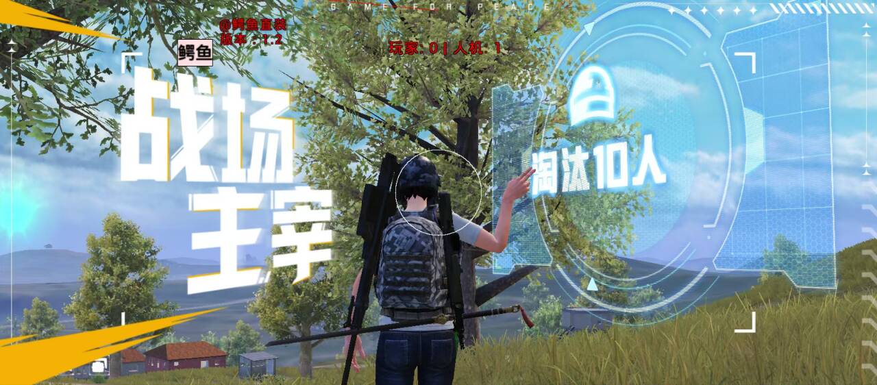 和平精英直装【六芒星】月卡-全功能-已更