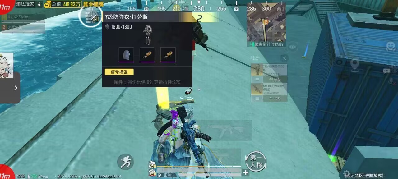 和平精英LB辅助-和平精英手游PJ直装版