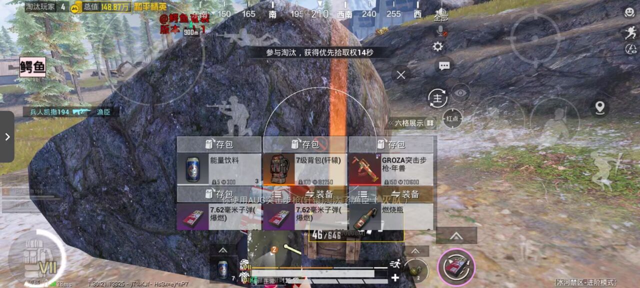 和平精英寻雨辅助-和平精英地铁超广角改文