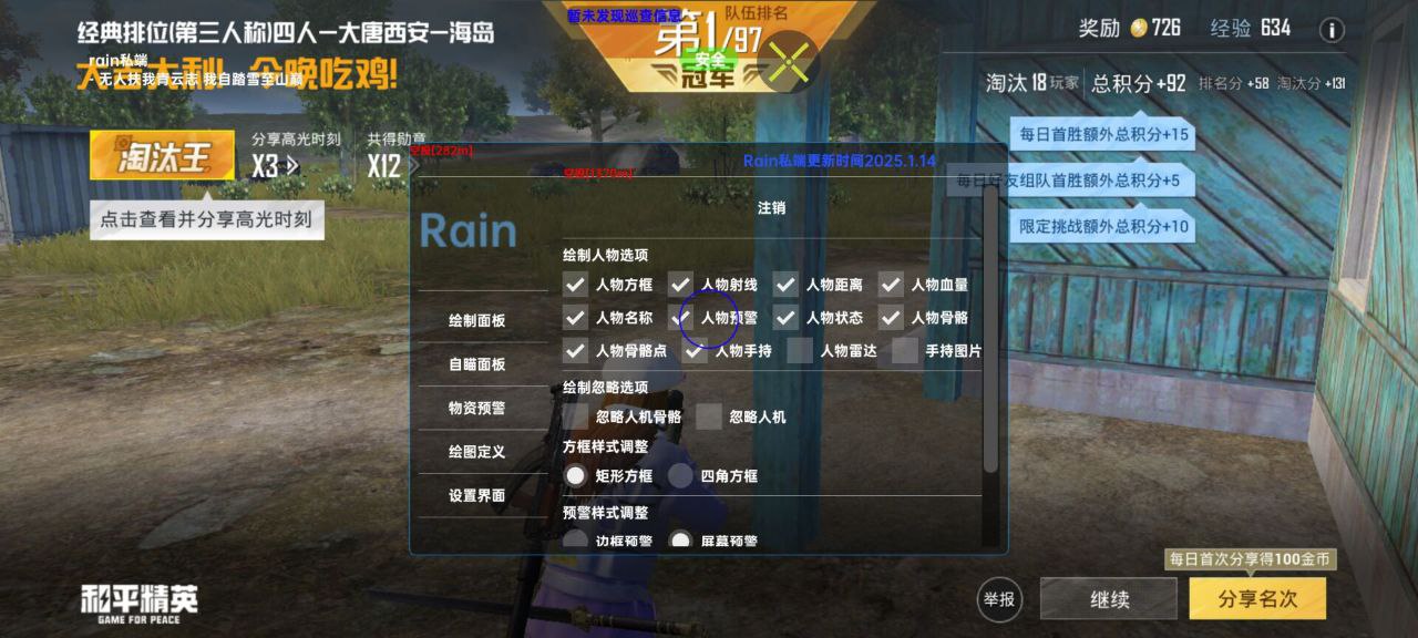 和平精英梦鱼辅助功能全解析 3D绘制自瞄