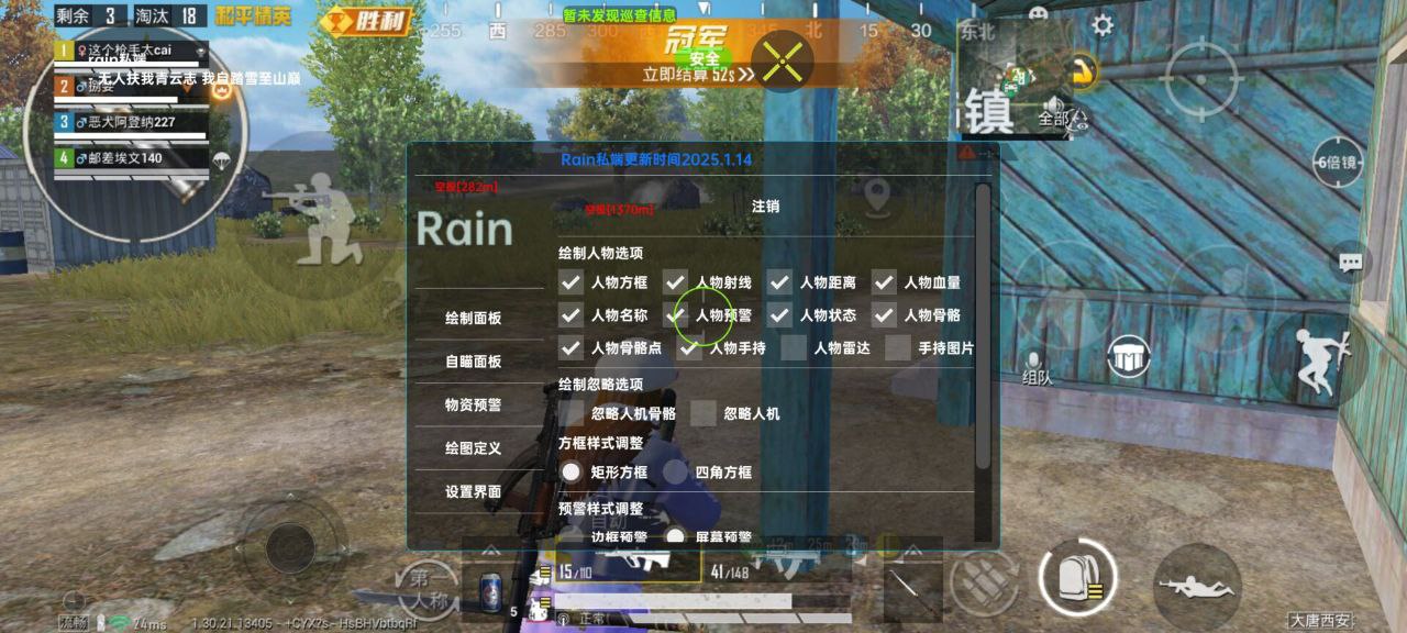 和平精英青麟辅助-和平精英雷达骨骼距离绘