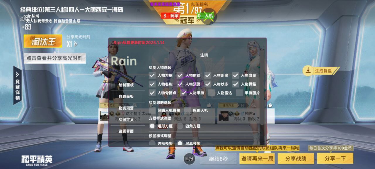 和平精英猎豹直装-和平精英上色内透应用