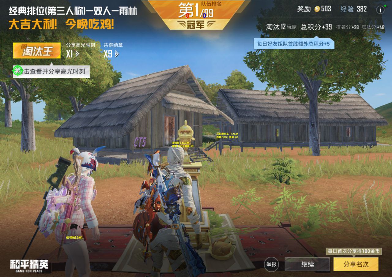 和平精英CX辅助器-地铁逃生修复版多功能