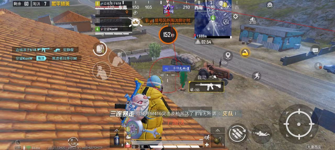 和平精英维奥辅助-和平精英多功能内核版维