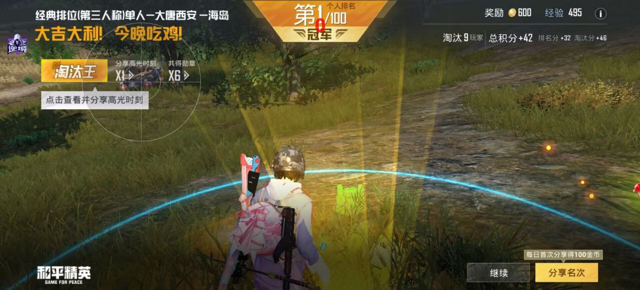 和平精英玄帅辅助器-和平精英地铁内核绘制