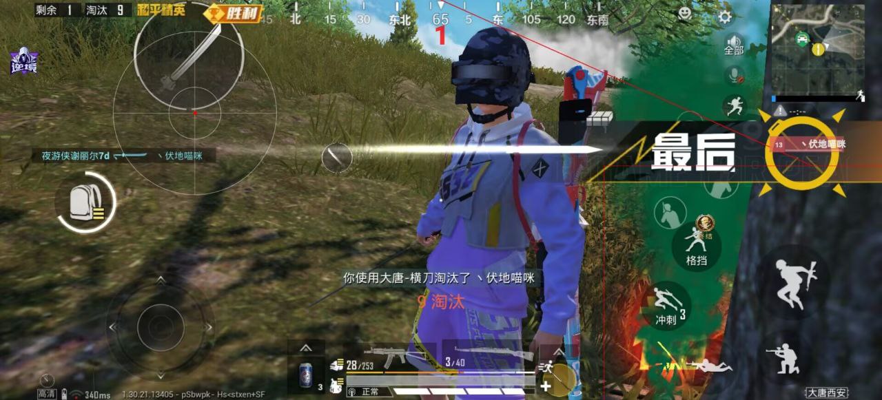 和平精英地狱猫直装-和平精英安卓自瞄助手
