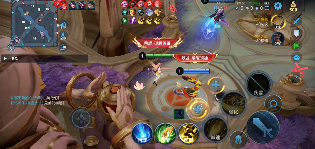 IOS王者荣耀【风火轮】免越狱-免签-自