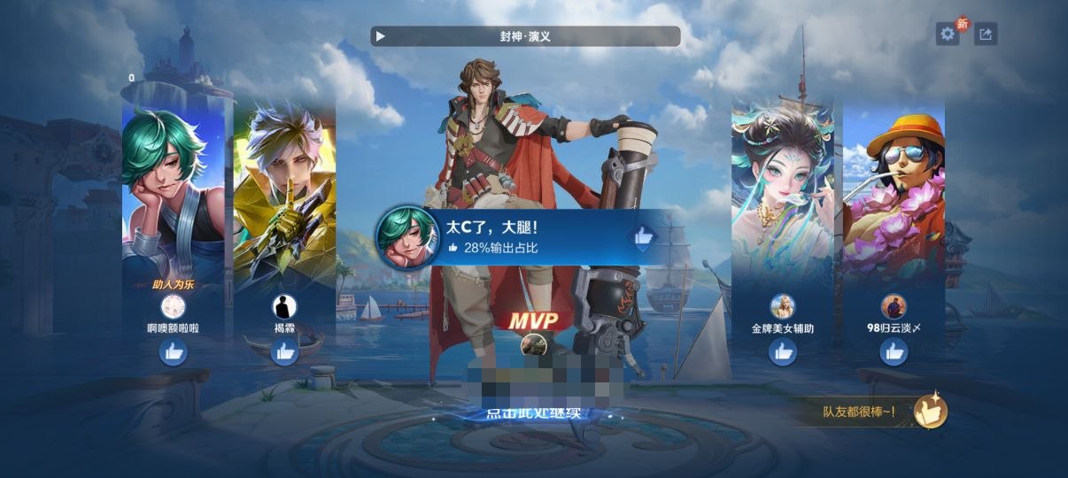 IOS王者荣耀【天命】天卡-免越狱-巨魔
