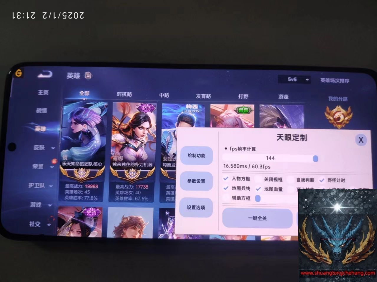 【天眼系统线下版】Root 软件_王者荣