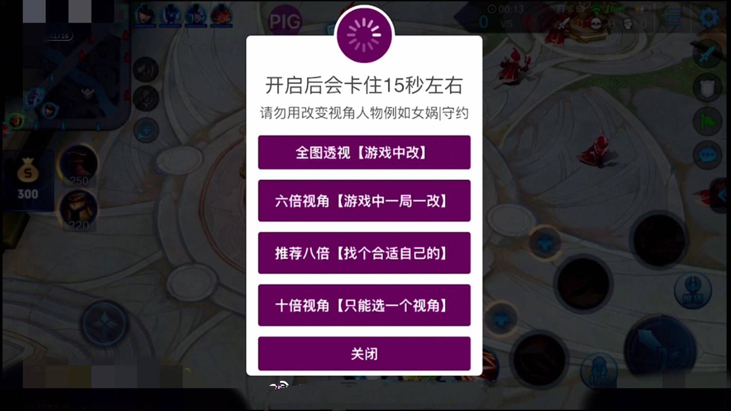 王者荣耀透视开挂-王者荣耀透视辅助功能详