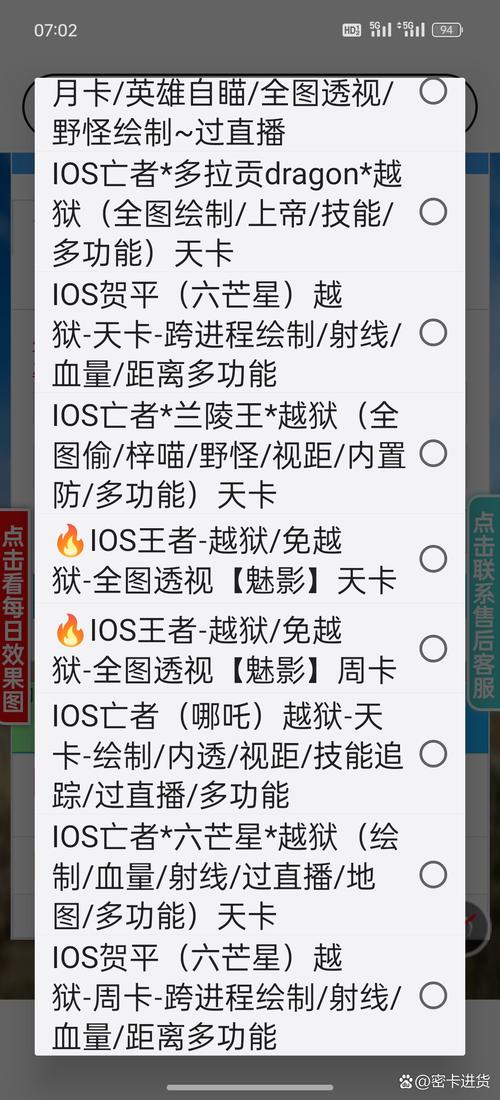 王者荣耀辅助器免费开挂教程视频大全-王者
