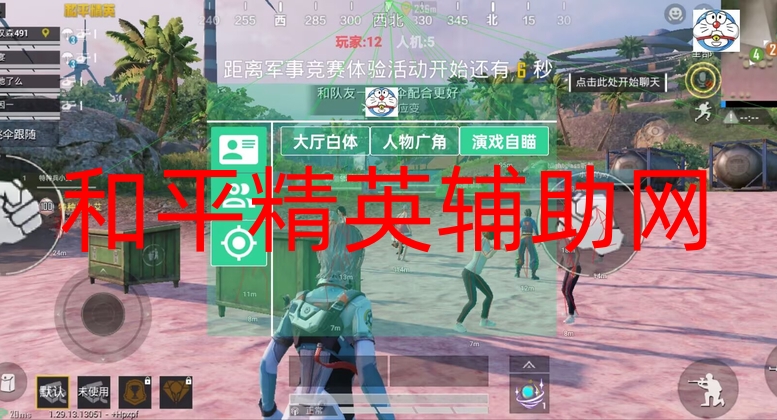 和平精英辅助-和平容器直装【牛牛】